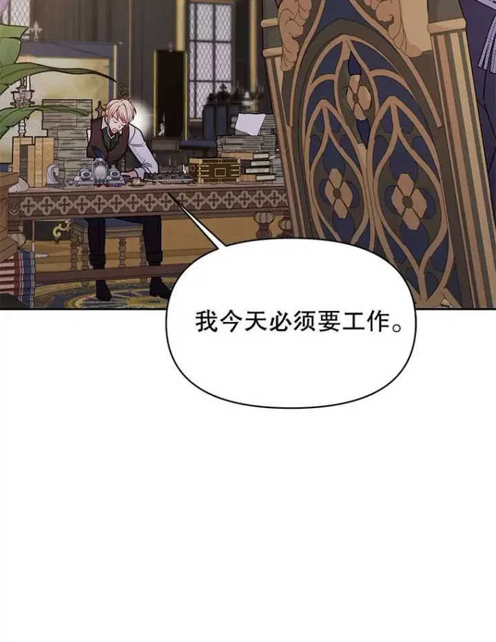 漫画《我把竹马养黑化》62.魔法项链第35张图