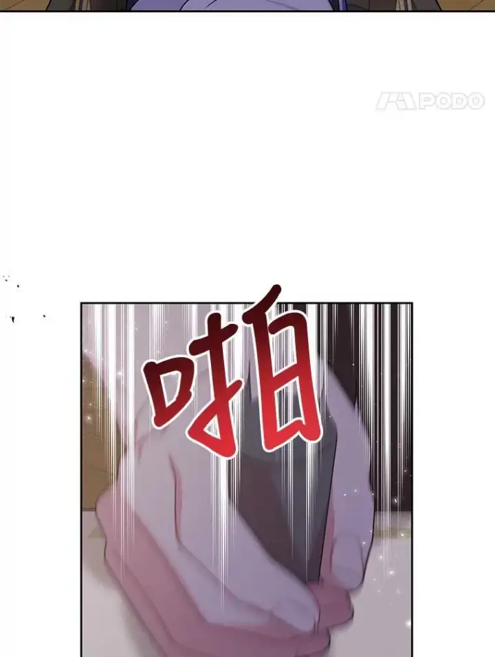 漫画《我把竹马养黑化》62.魔法项链第43张图