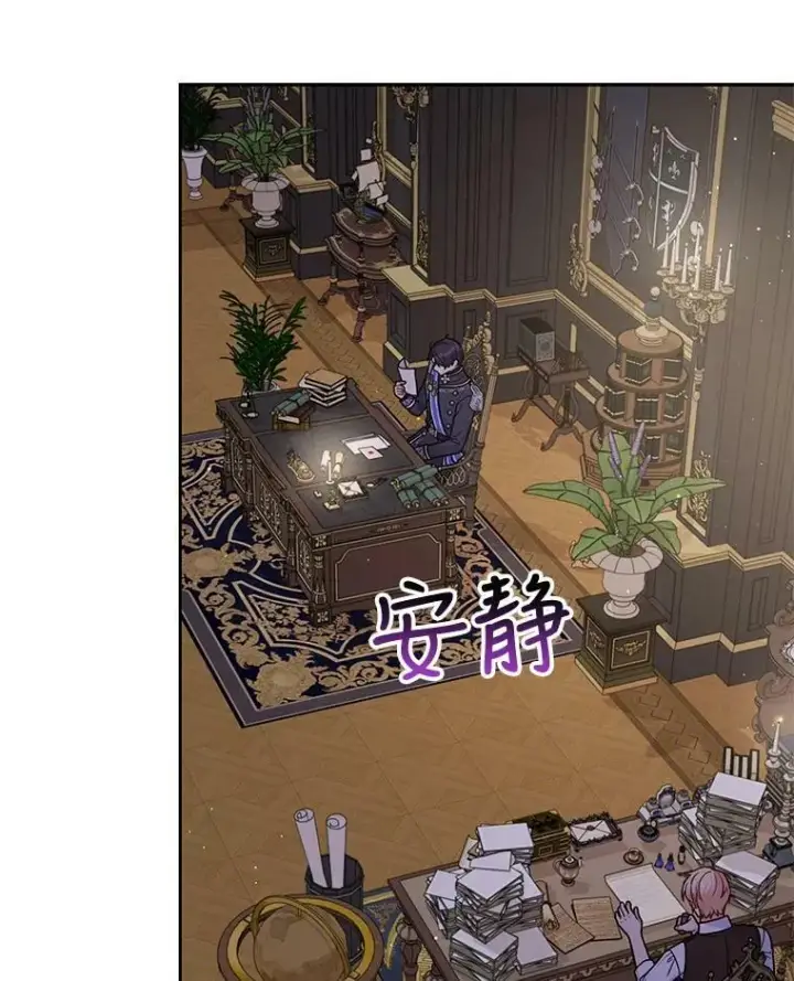 漫画《我把竹马养黑化》62.魔法项链第48张图