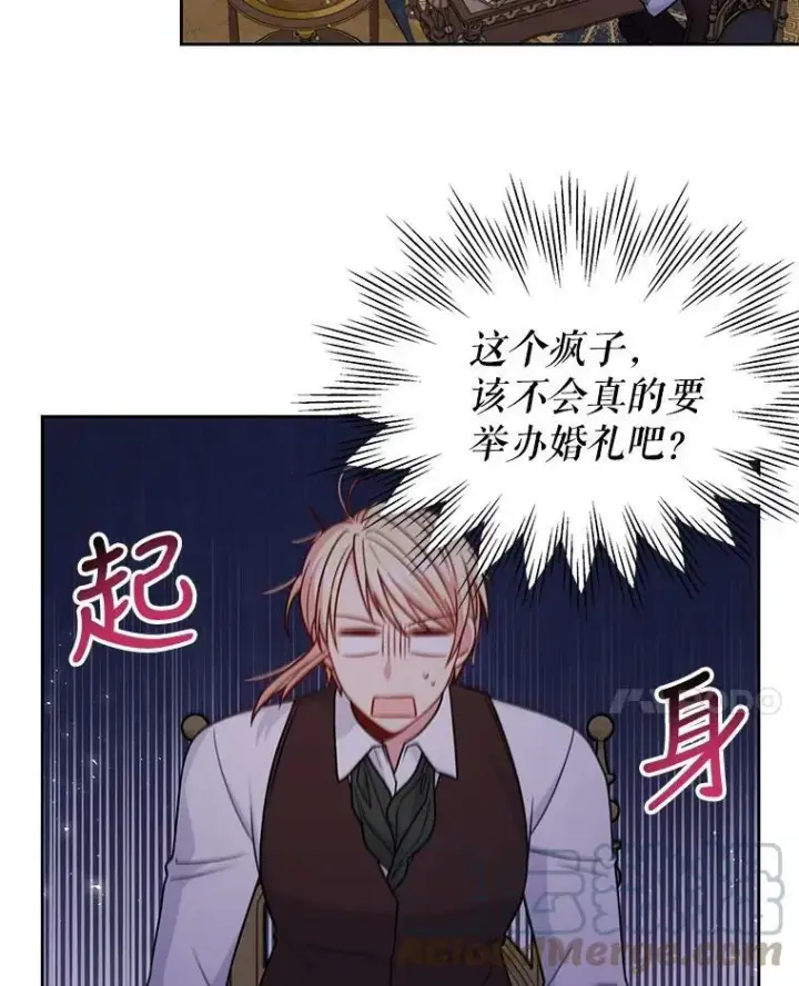 漫画《我把竹马养黑化》62.魔法项链第49张图