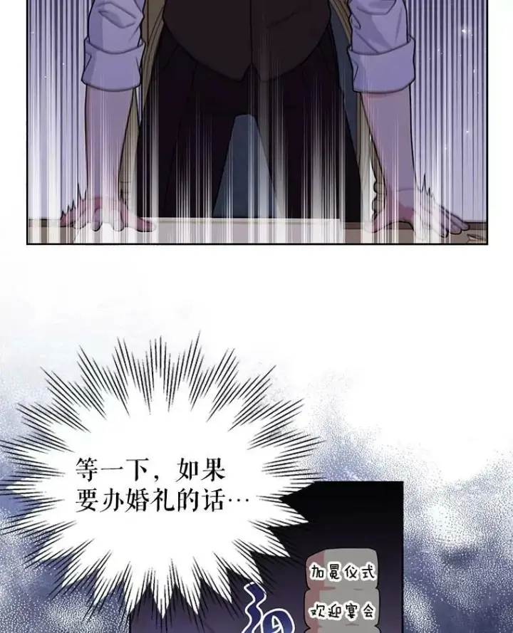漫画《我把竹马养黑化》62.魔法项链第50张图