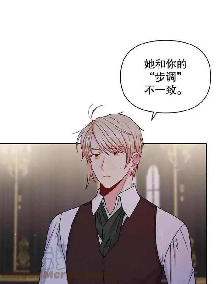 漫画《我把竹马养黑化》62.魔法项链第57张图