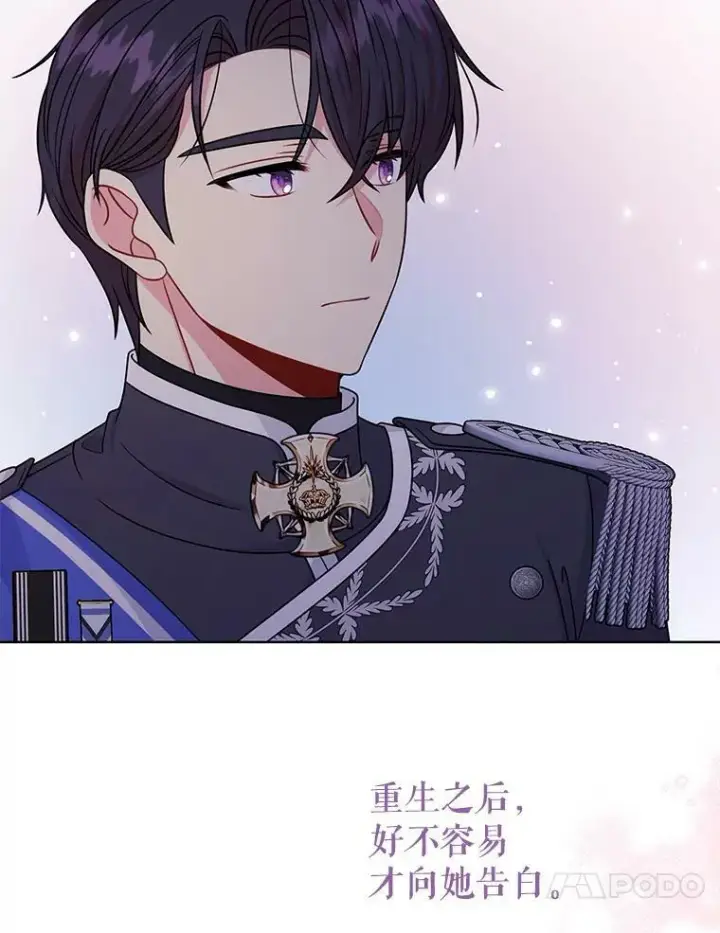 漫画《我把竹马养黑化》62.魔法项链第59张图