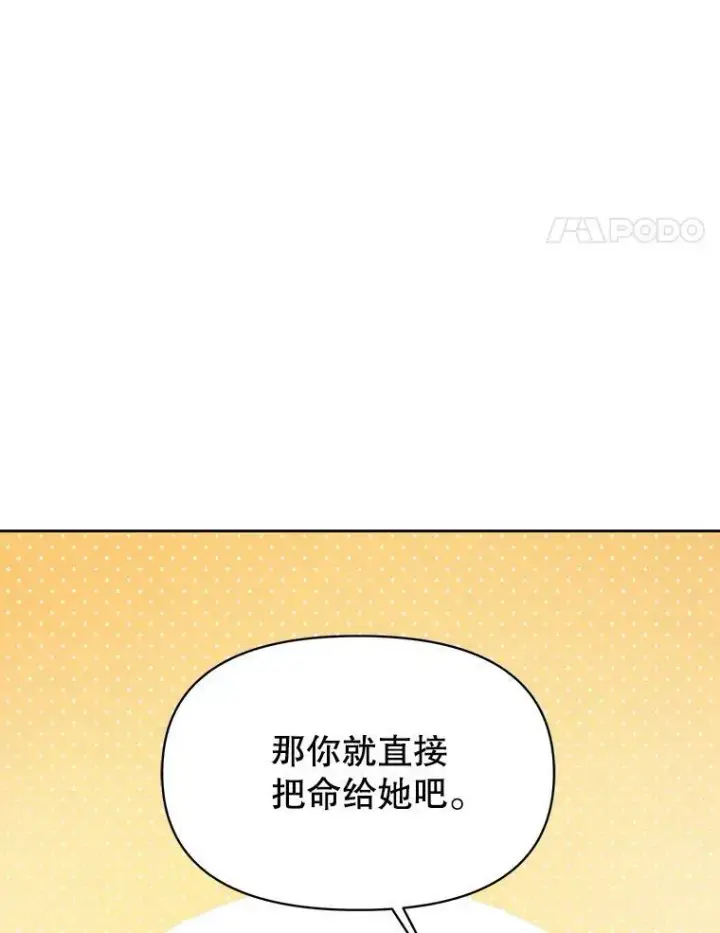 漫画《我把竹马养黑化》62.魔法项链第63张图