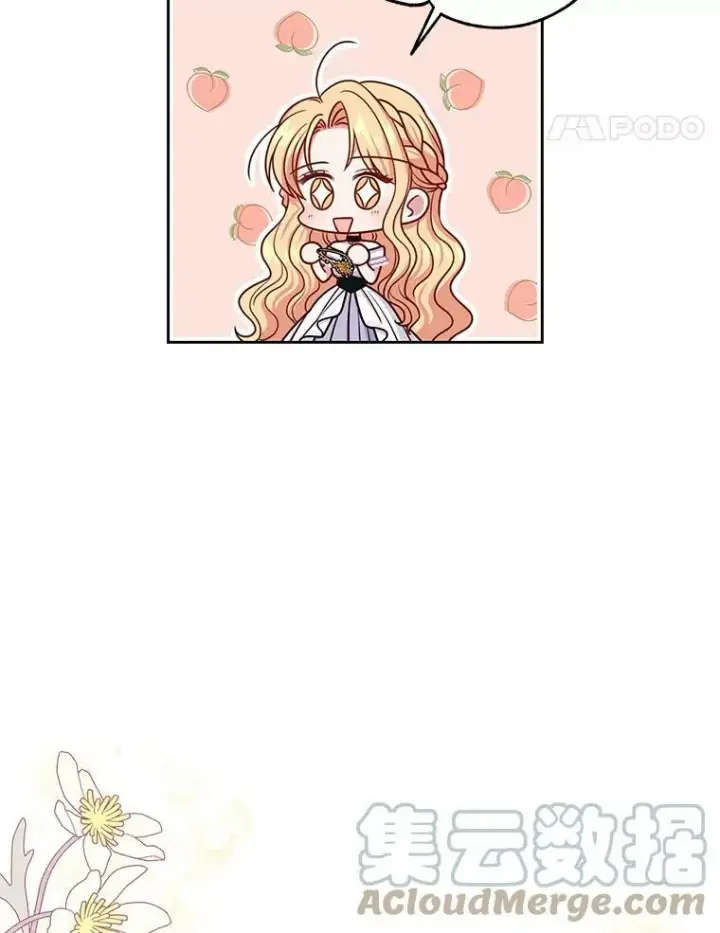 漫画《我把竹马养黑化》62.魔法项链第73张图