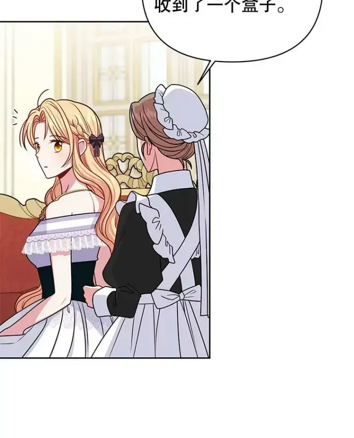 漫画《我把竹马养黑化》62.魔法项链第86张图