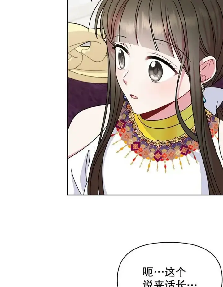 漫画《我把竹马养黑化》62.魔法项链第99张图