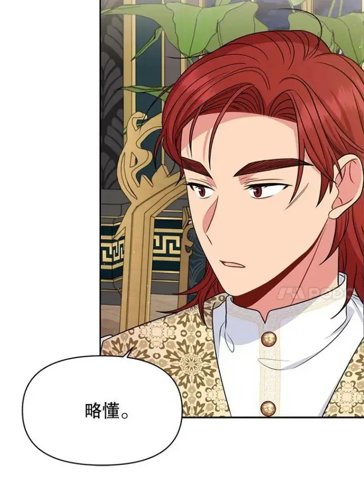 漫画《我把竹马养黑化》64.多人晚餐第107张图