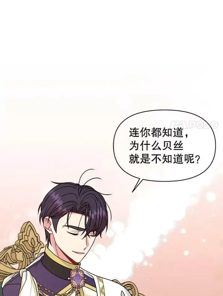 漫画《我把竹马养黑化》64.多人晚餐第11张图
