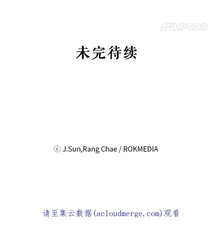 漫画《我把竹马养黑化》64.多人晚餐第111张图