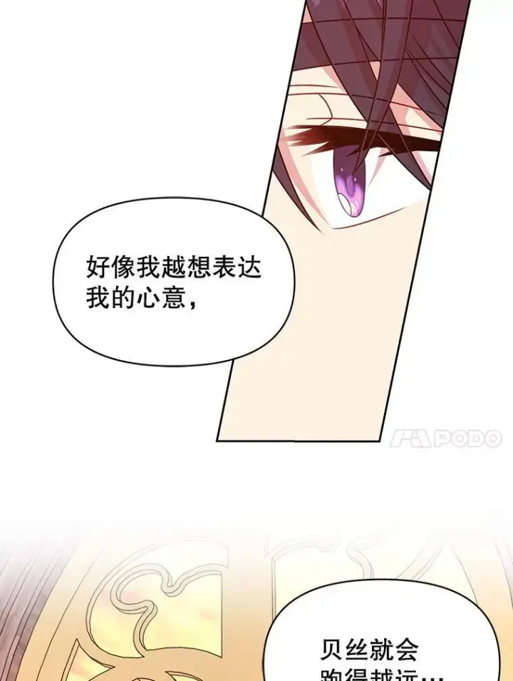 漫画《我把竹马养黑化》64.多人晚餐第14张图