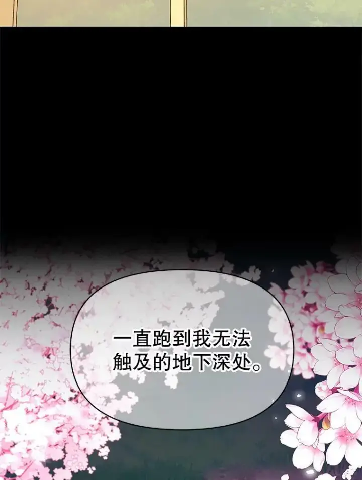 漫画《我把竹马养黑化》64.多人晚餐第16张图
