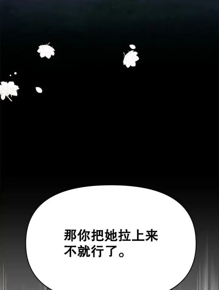 漫画《我把竹马养黑化》64.多人晚餐第18张图