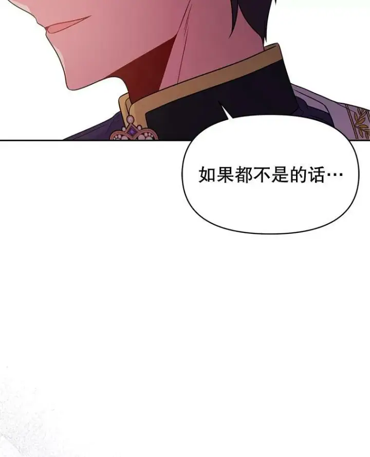 漫画《我把竹马养黑化》64.多人晚餐第34张图