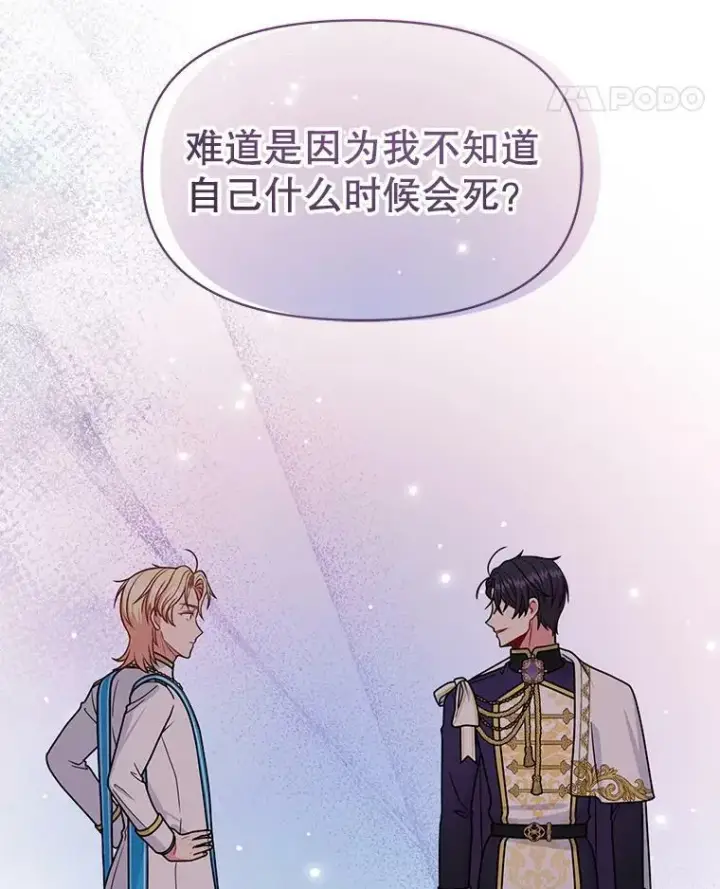 漫画《我把竹马养黑化》64.多人晚餐第35张图