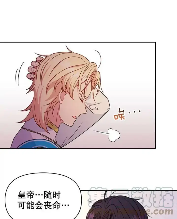 漫画《我把竹马养黑化》64.多人晚餐第37张图