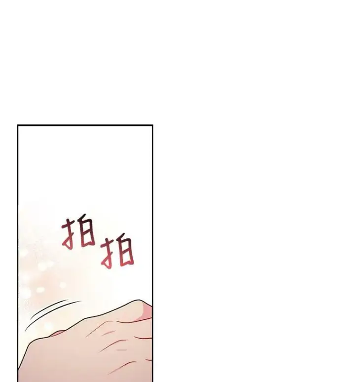 漫画《我把竹马养黑化》64.多人晚餐第39张图