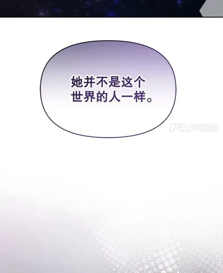 漫画《我把竹马养黑化》64.多人晚餐第4张图