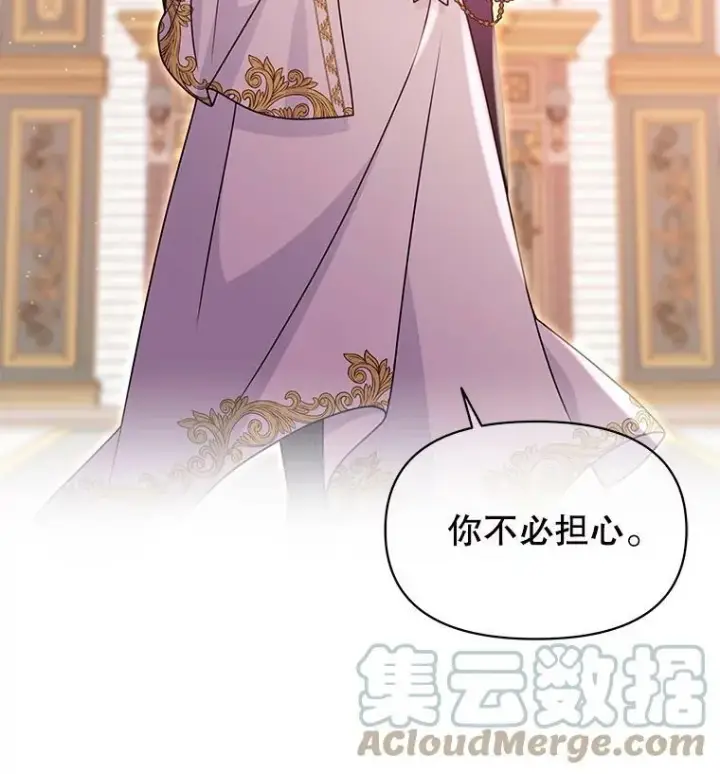 漫画《我把竹马养黑化》64.多人晚餐第41张图