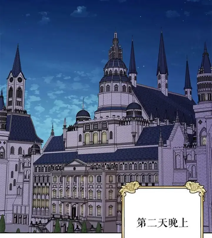 漫画《我把竹马养黑化》64.多人晚餐第46张图