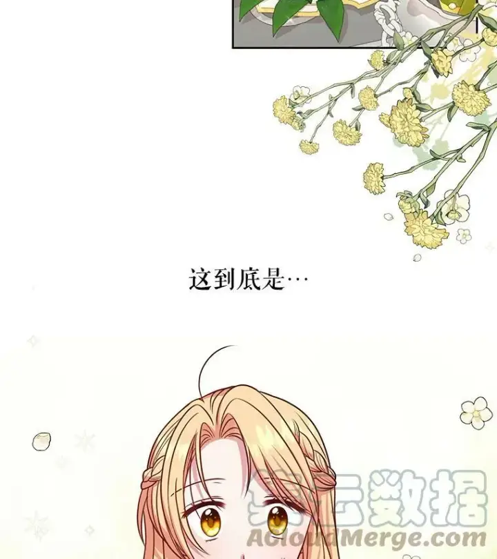 漫画《我把竹马养黑化》64.多人晚餐第49张图
