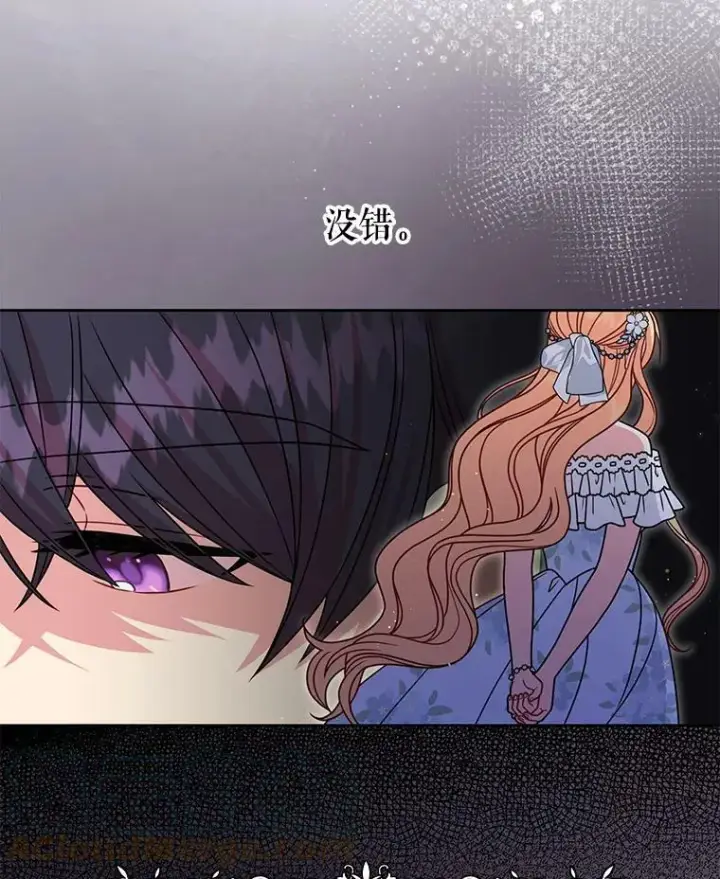 漫画《我把竹马养黑化》64.多人晚餐第5张图