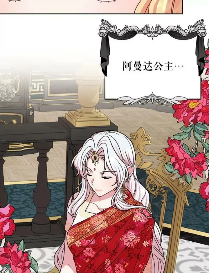 漫画《我把竹马养黑化》64.多人晚餐第59张图