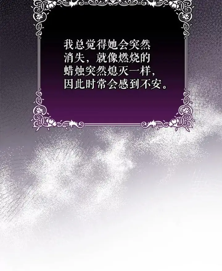 漫画《我把竹马养黑化》64.多人晚餐第6张图