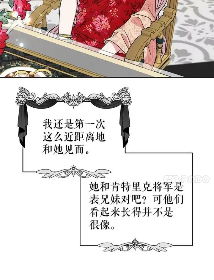 漫画《我把竹马养黑化》64.多人晚餐第60张图