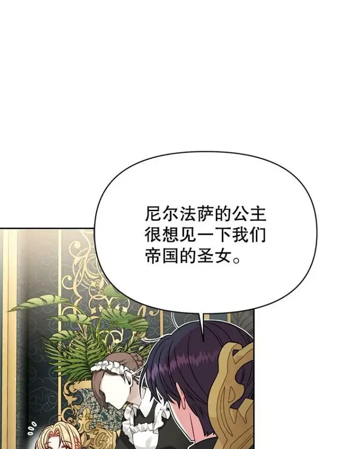 漫画《我把竹马养黑化》64.多人晚餐第63张图