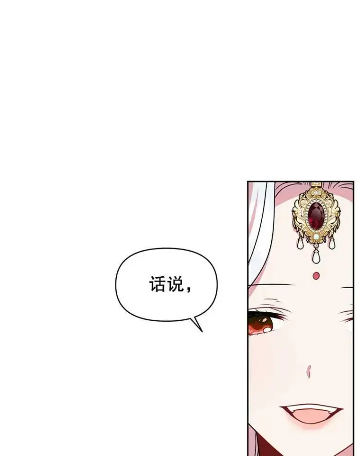 漫画《我把竹马养黑化》64.多人晚餐第66张图