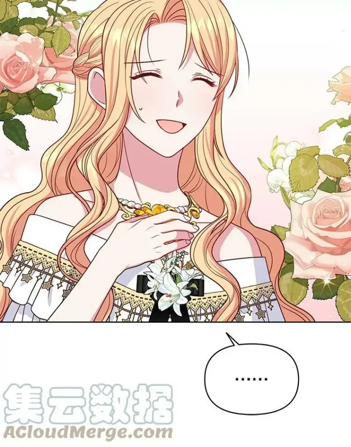 漫画《我把竹马养黑化》64.多人晚餐第69张图