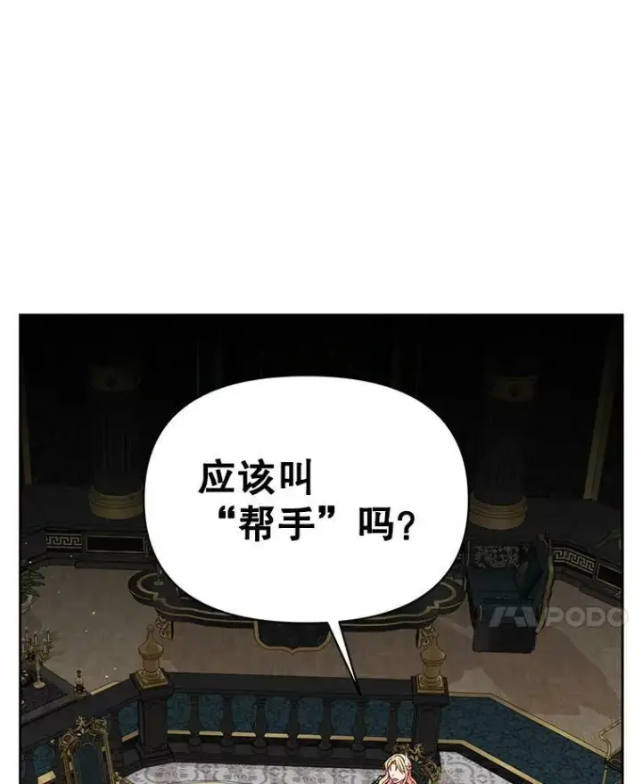 漫画《我把竹马养黑化》64.多人晚餐第70张图
