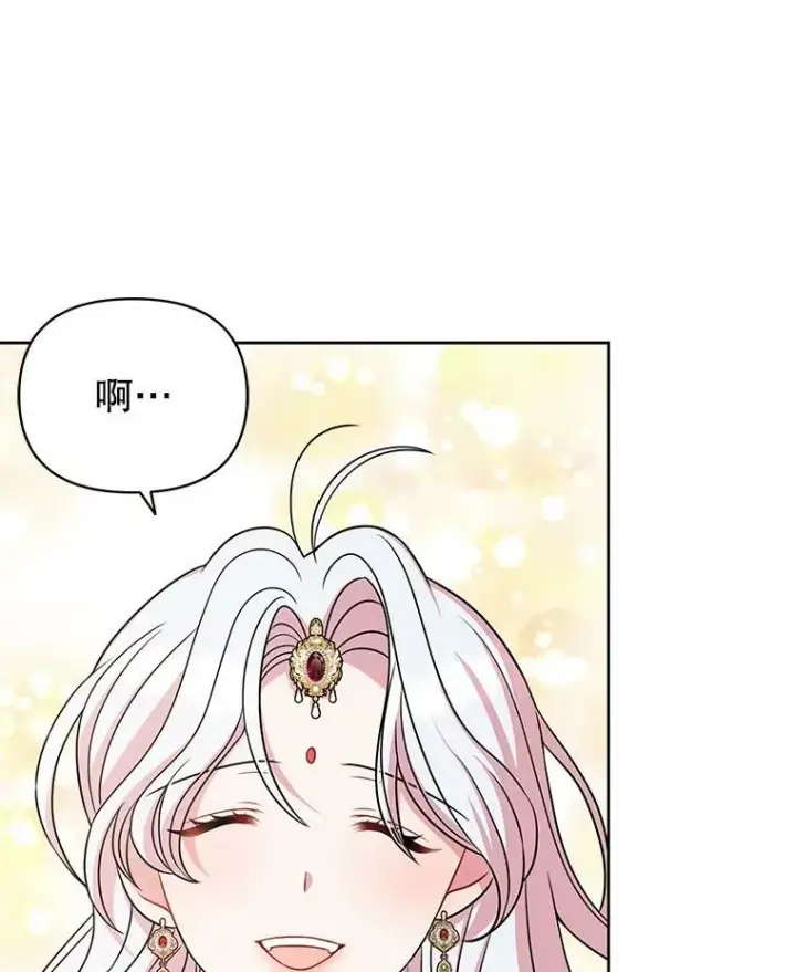 漫画《我把竹马养黑化》64.多人晚餐第75张图