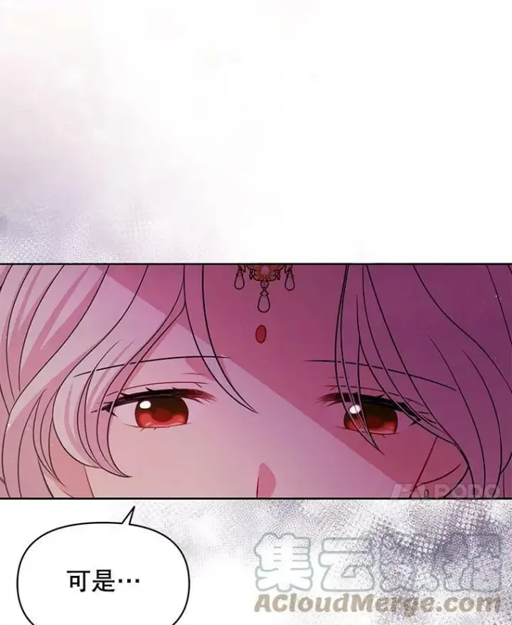 漫画《我把竹马养黑化》64.多人晚餐第77张图