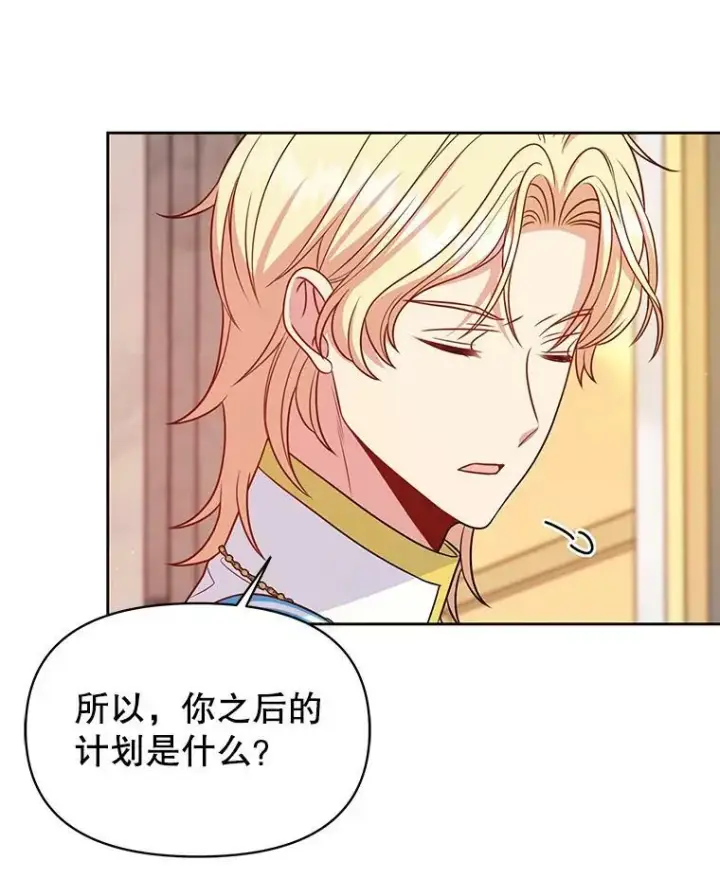 漫画《我把竹马养黑化》64.多人晚餐第8张图