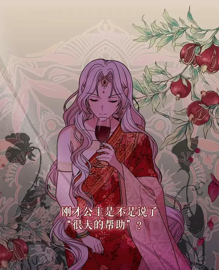漫画《我把竹马养黑化》64.多人晚餐第87张图