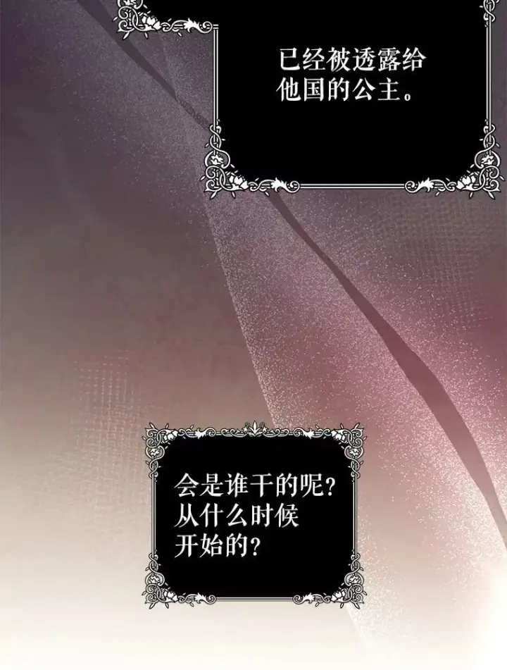 漫画《我把竹马养黑化》64.多人晚餐第90张图