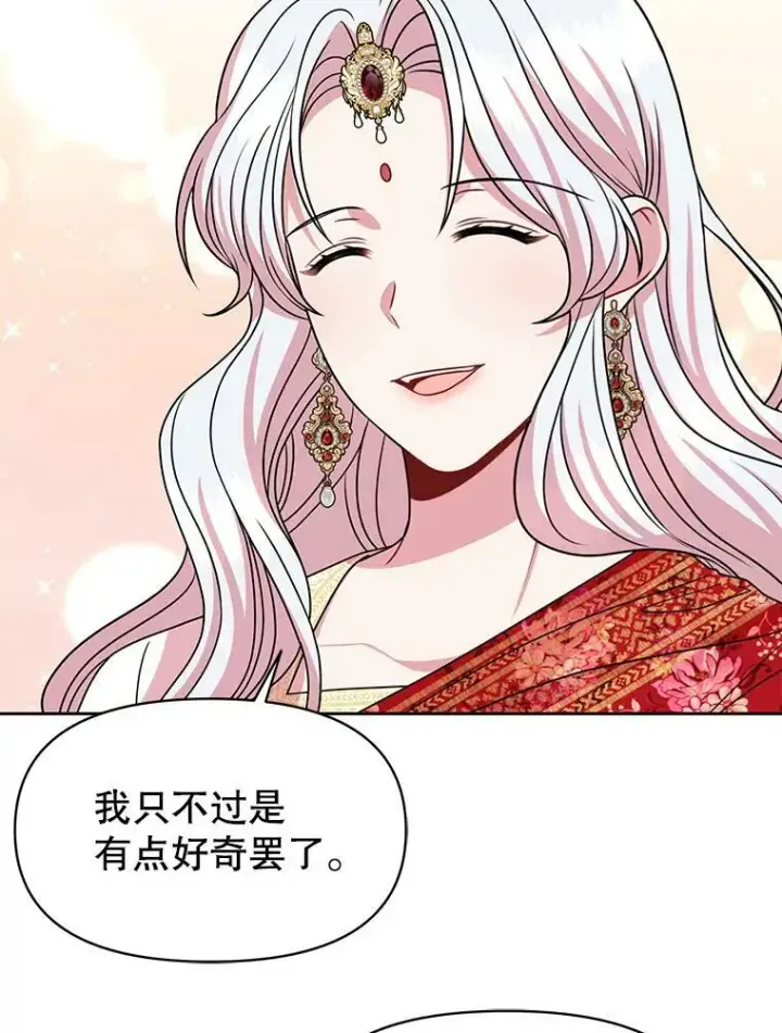 漫画《我把竹马养黑化》64.多人晚餐第92张图
