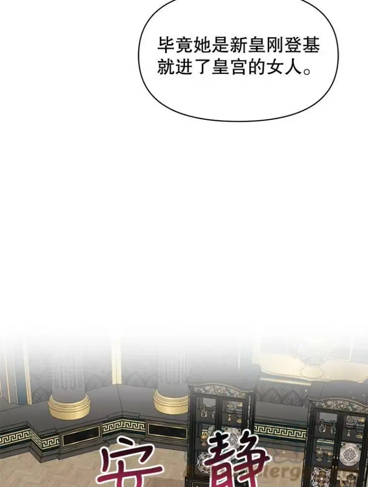 漫画《我把竹马养黑化》64.多人晚餐第93张图