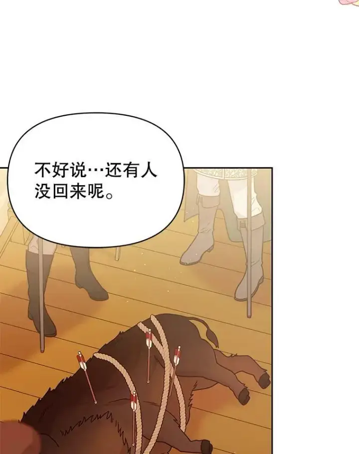 漫画《我把竹马养黑化》68.庆功宴第11张图