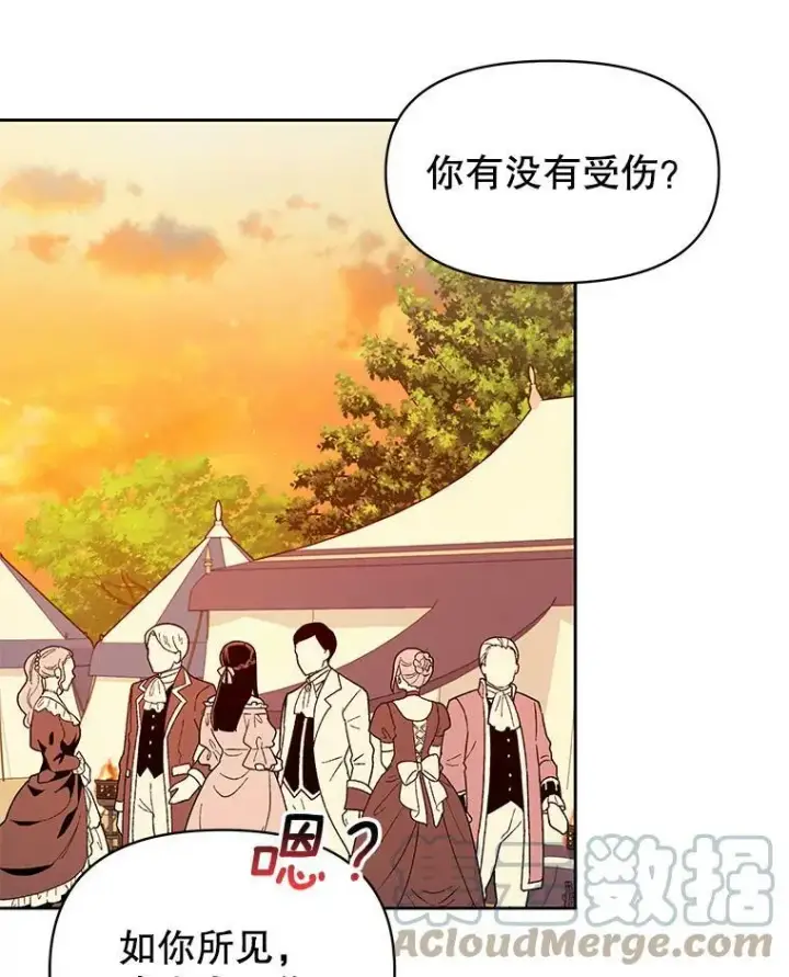 漫画《我把竹马养黑化》68.庆功宴第16张图