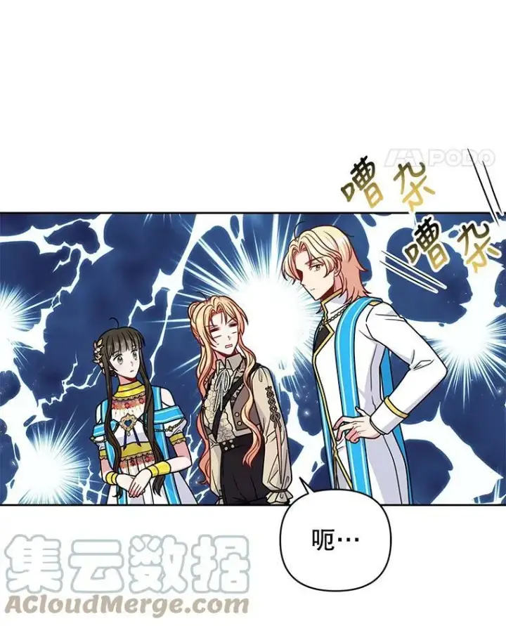 漫画《我把竹马养黑化》68.庆功宴第19张图