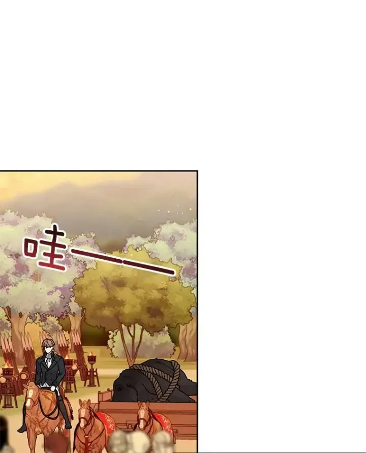 漫画《我把竹马养黑化》68.庆功宴第20张图