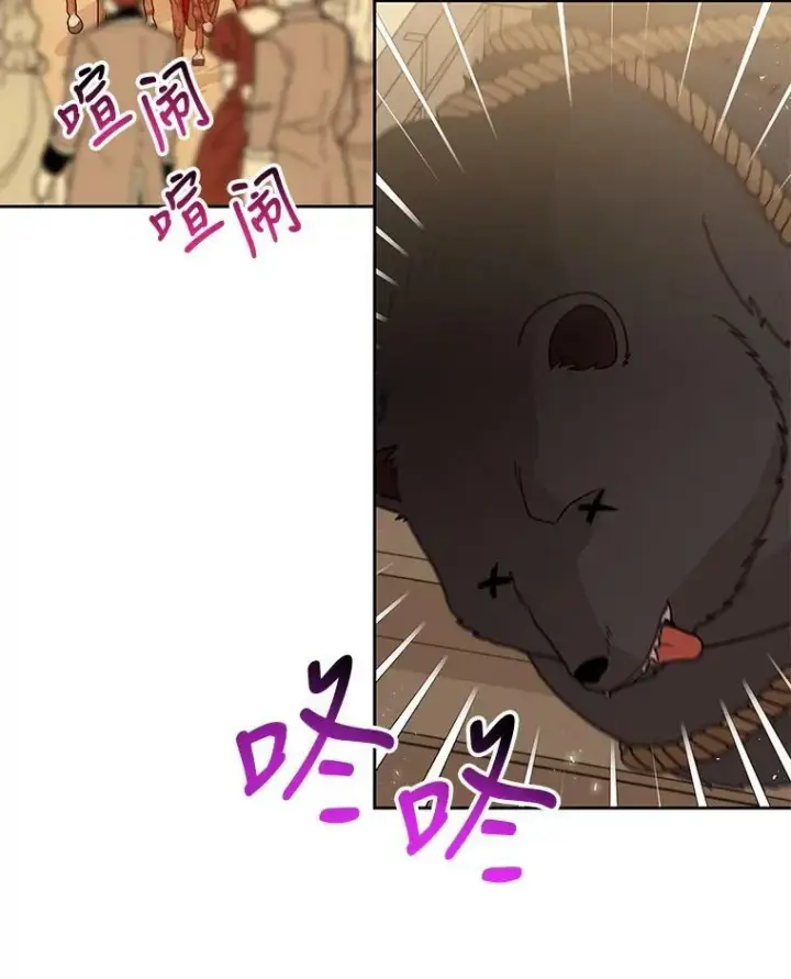 漫画《我把竹马养黑化》68.庆功宴第21张图