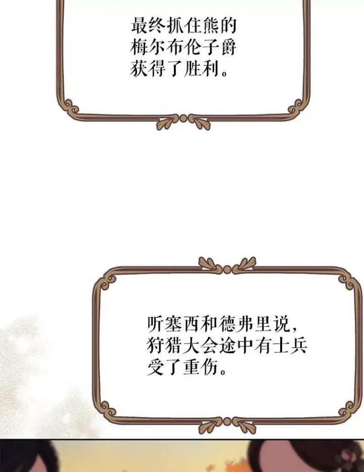 漫画《我把竹马养黑化》68.庆功宴第27张图