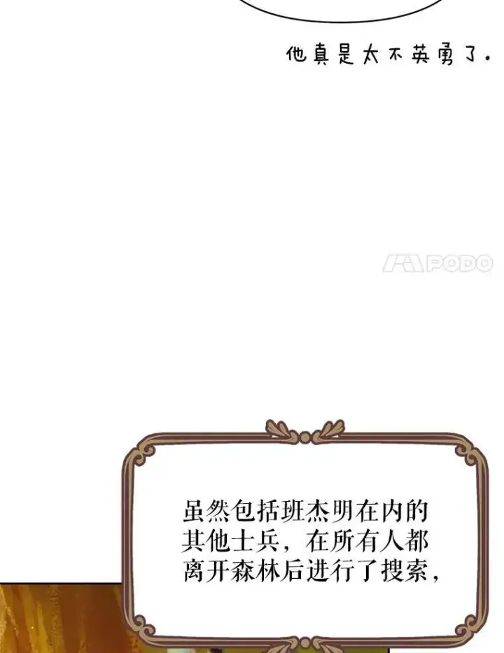 漫画《我把竹马养黑化》68.庆功宴第29张图