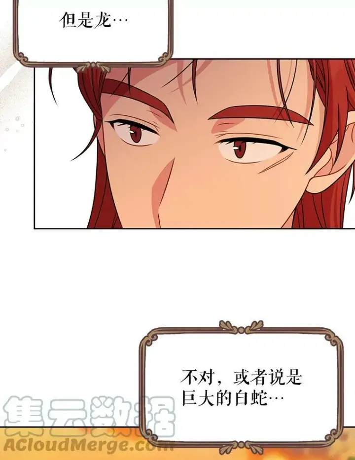 漫画《我把竹马养黑化》68.庆功宴第31张图