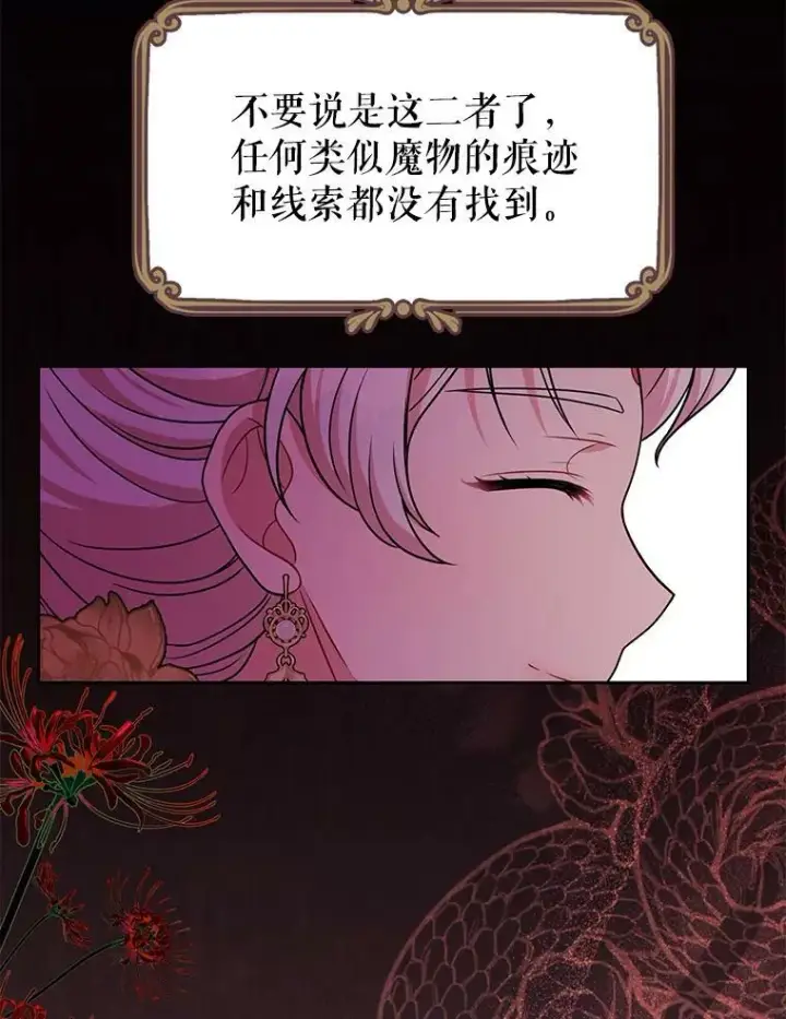 漫画《我把竹马养黑化》68.庆功宴第33张图