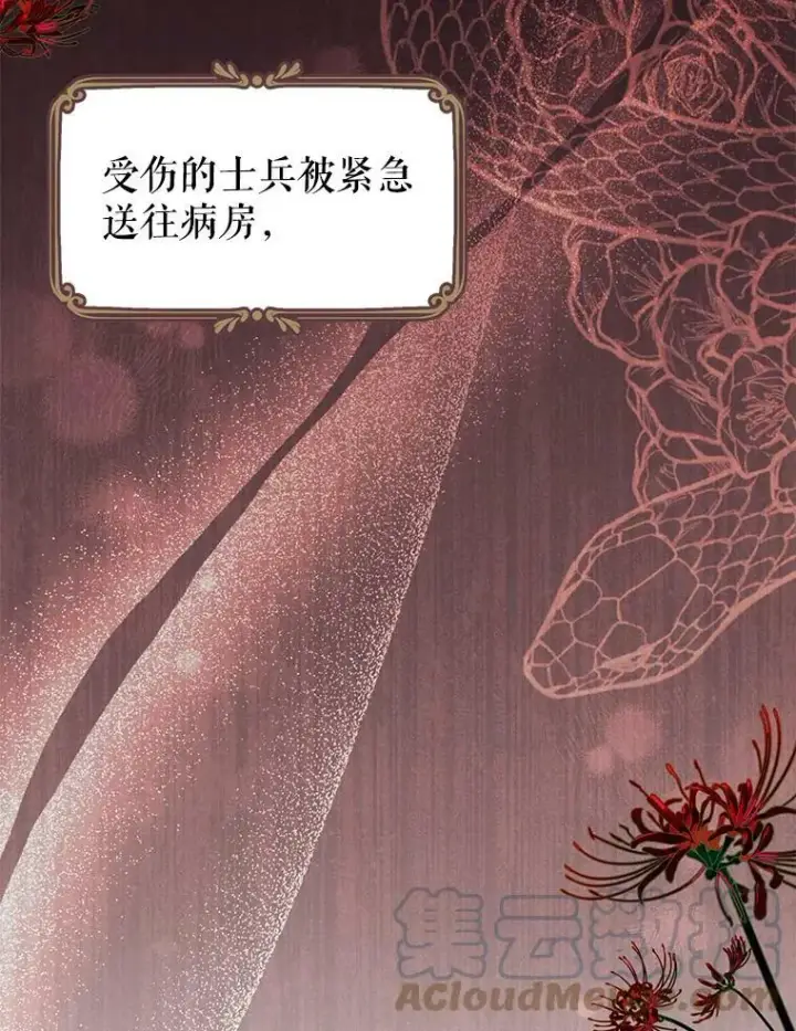 漫画《我把竹马养黑化》68.庆功宴第34张图